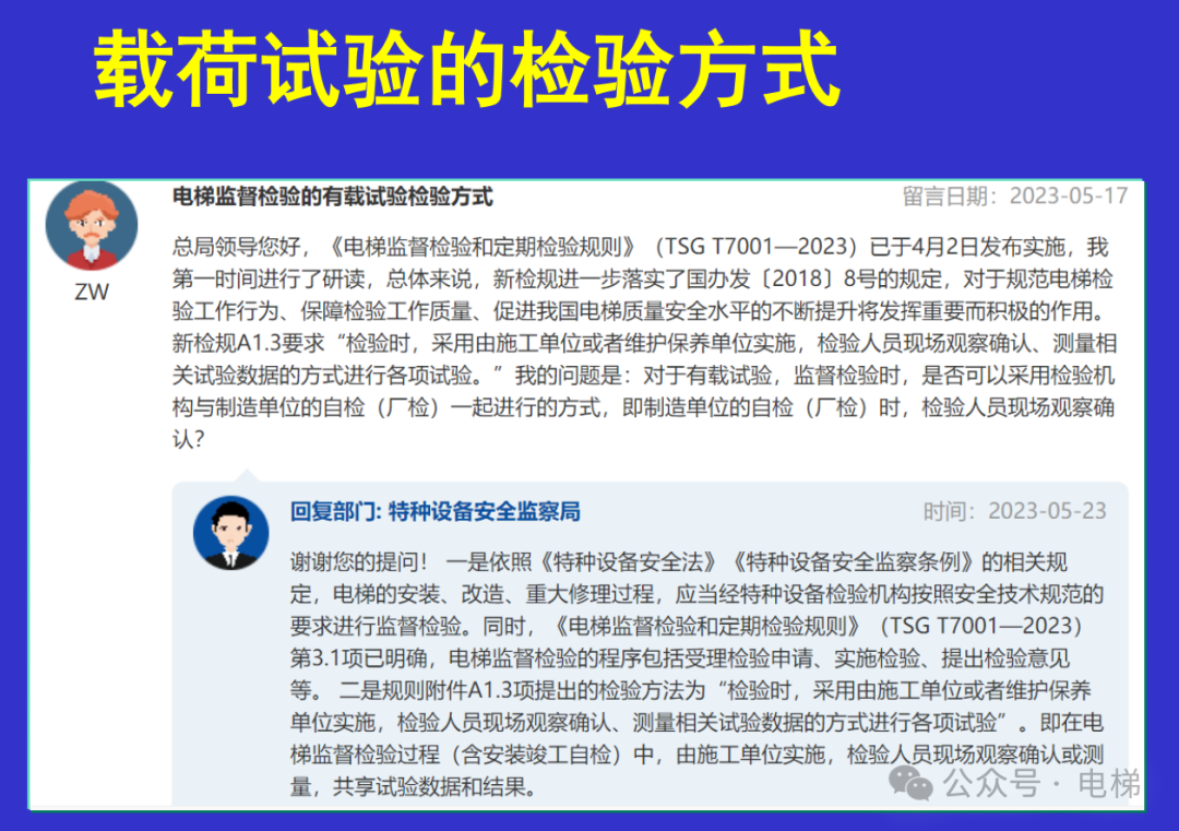 干货：新检规宣贯：自动扶梯与自动人行道！
