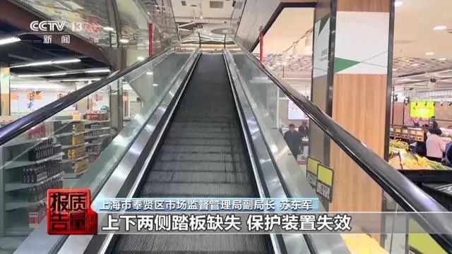 上海“4·4”自动人行道事故原因披露，央视专题报道：“电梯维保”如何保平安?-图片3