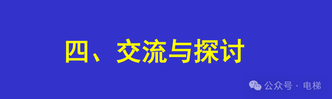 干货：新检规宣贯：自动扶梯与自动人行道！
