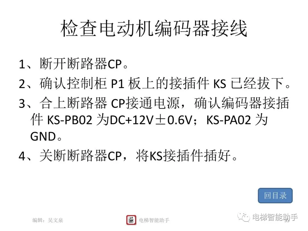 上海三菱电梯电气维修-系统性培训提升