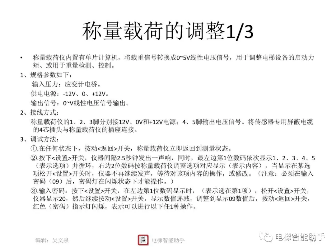上海三菱电梯电气维修-系统性培训提升