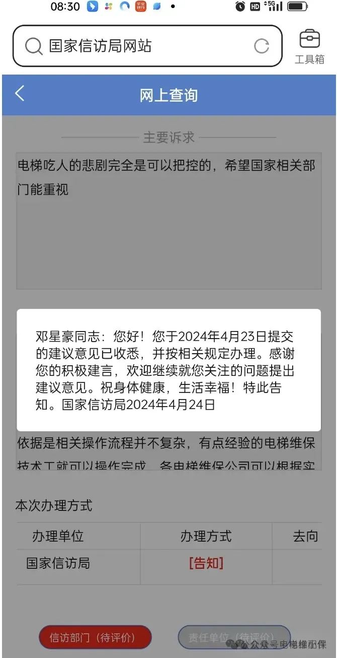 电梯人向国家建议,废除125%试验和无纸化管理 电梯人向国家建议,废除125%试验和无纸化管理