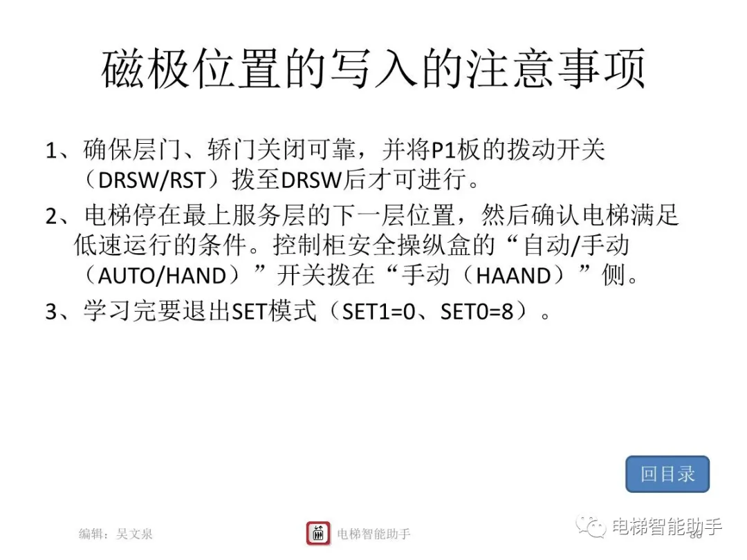 上海三菱电梯电气维修-系统性培训提升