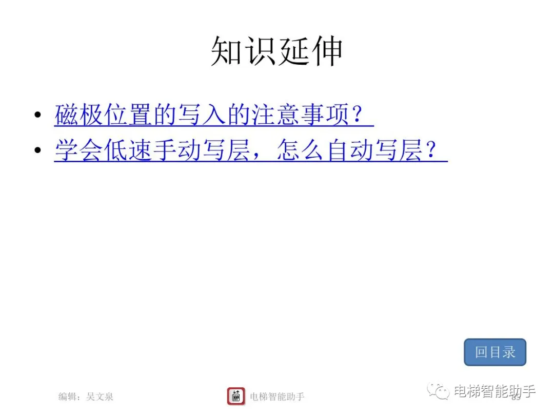 上海三菱电梯电气维修-系统性培训提升