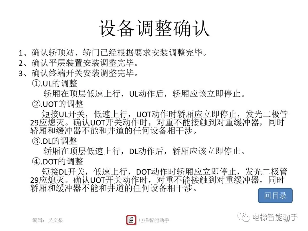 上海三菱电梯电气维修-系统性培训提升