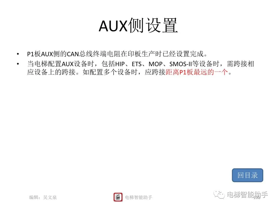上海三菱电梯电气维修-系统性培训提升