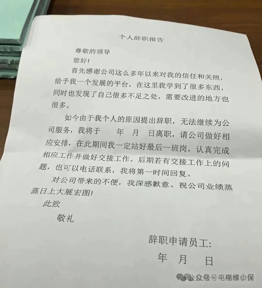 电梯维保工手机里都有什么？