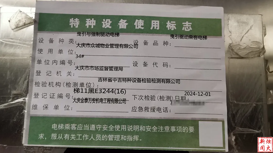 一小区电梯设计有缺陷曾多次困人