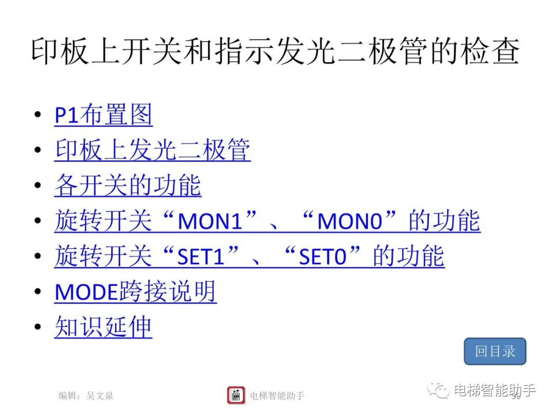 上海三菱电梯电气维修-系统性培训提升
