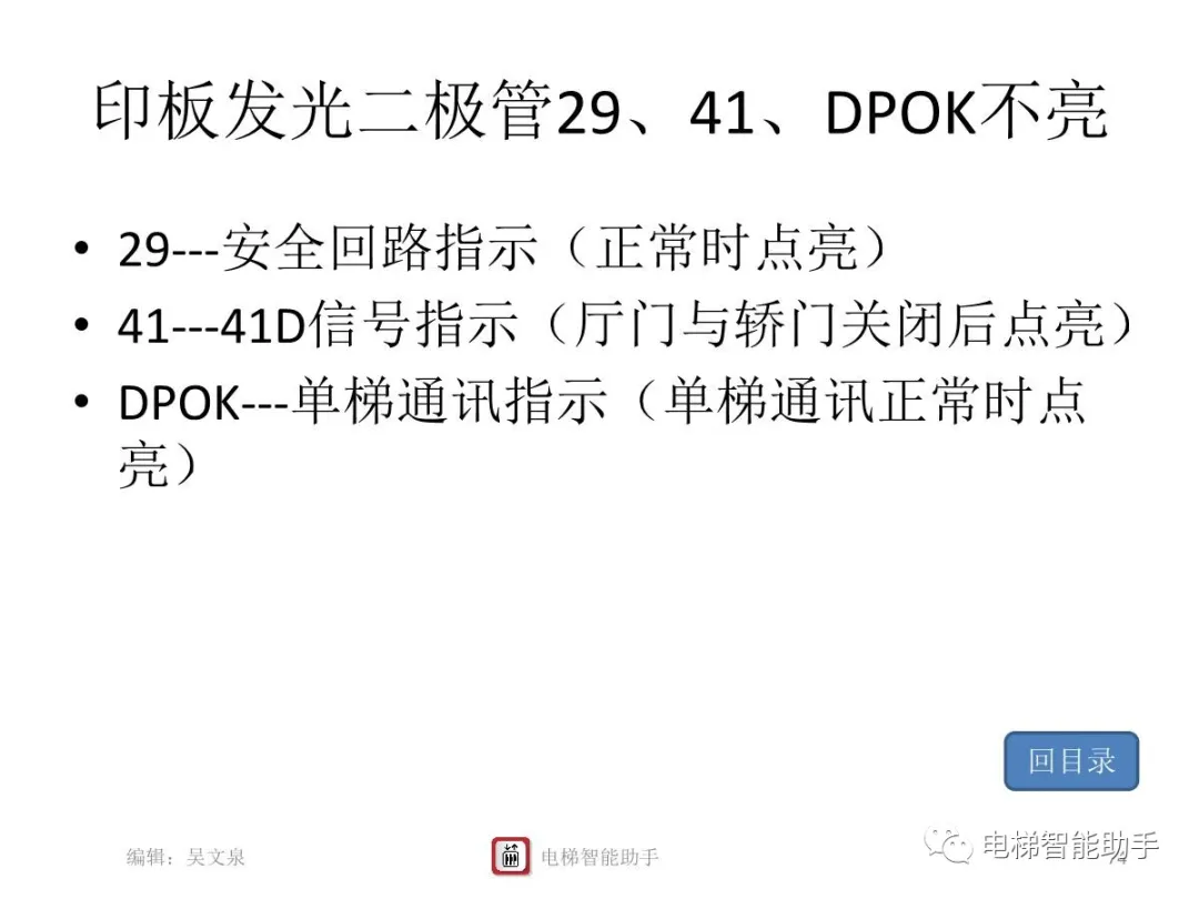 上海三菱电梯电气维修-系统性培训提升