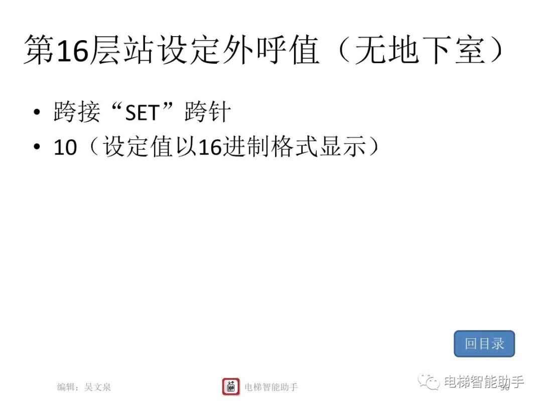 上海三菱电梯电气维修-系统性培训提升