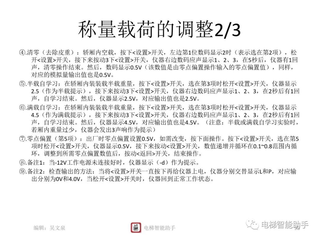 上海三菱电梯电气维修-系统性培训提升