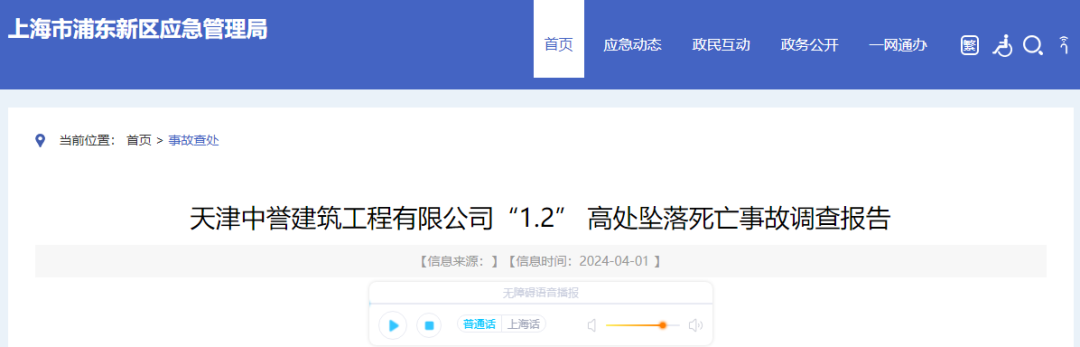 安全警示！违规使用三角钥匙未确认电梯轿厢位置情况下进入电梯，事故造成一人死亡（附事故调查报告）