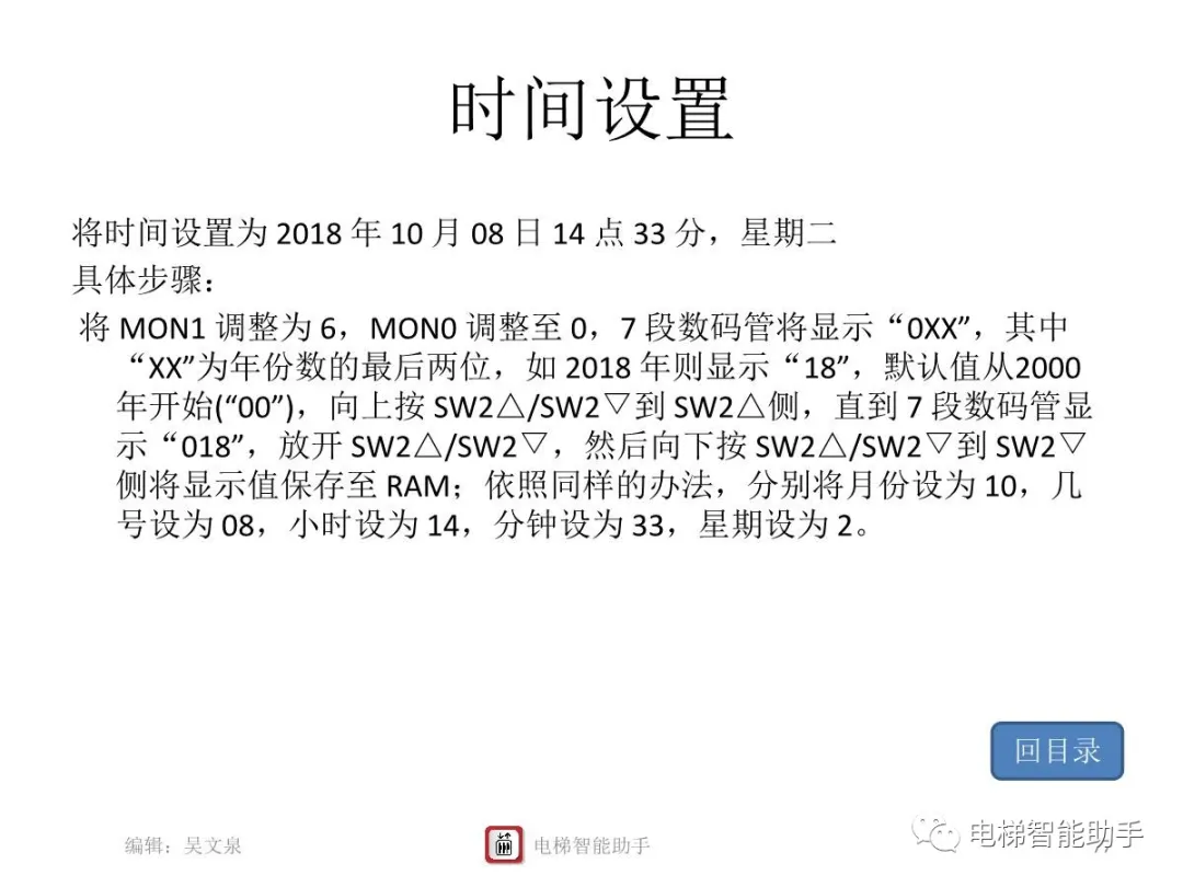 上海三菱电梯电气维修-系统性培训提升