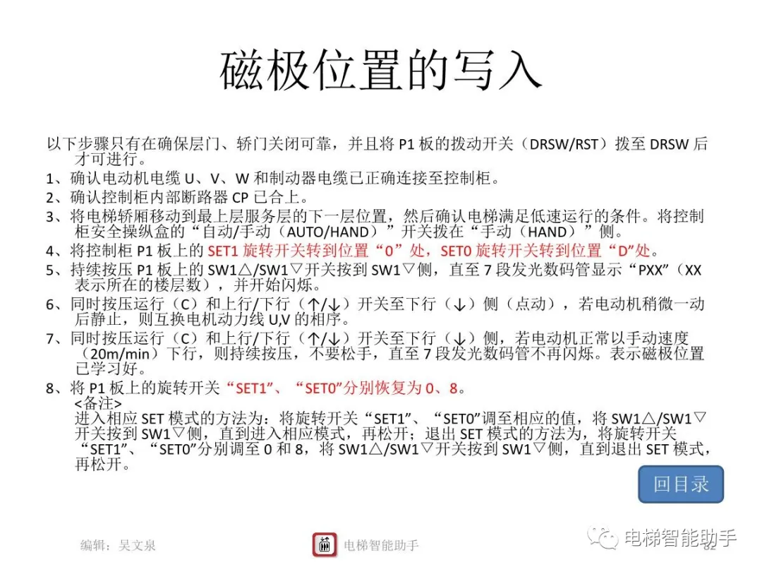 上海三菱电梯电气维修-系统性培训提升