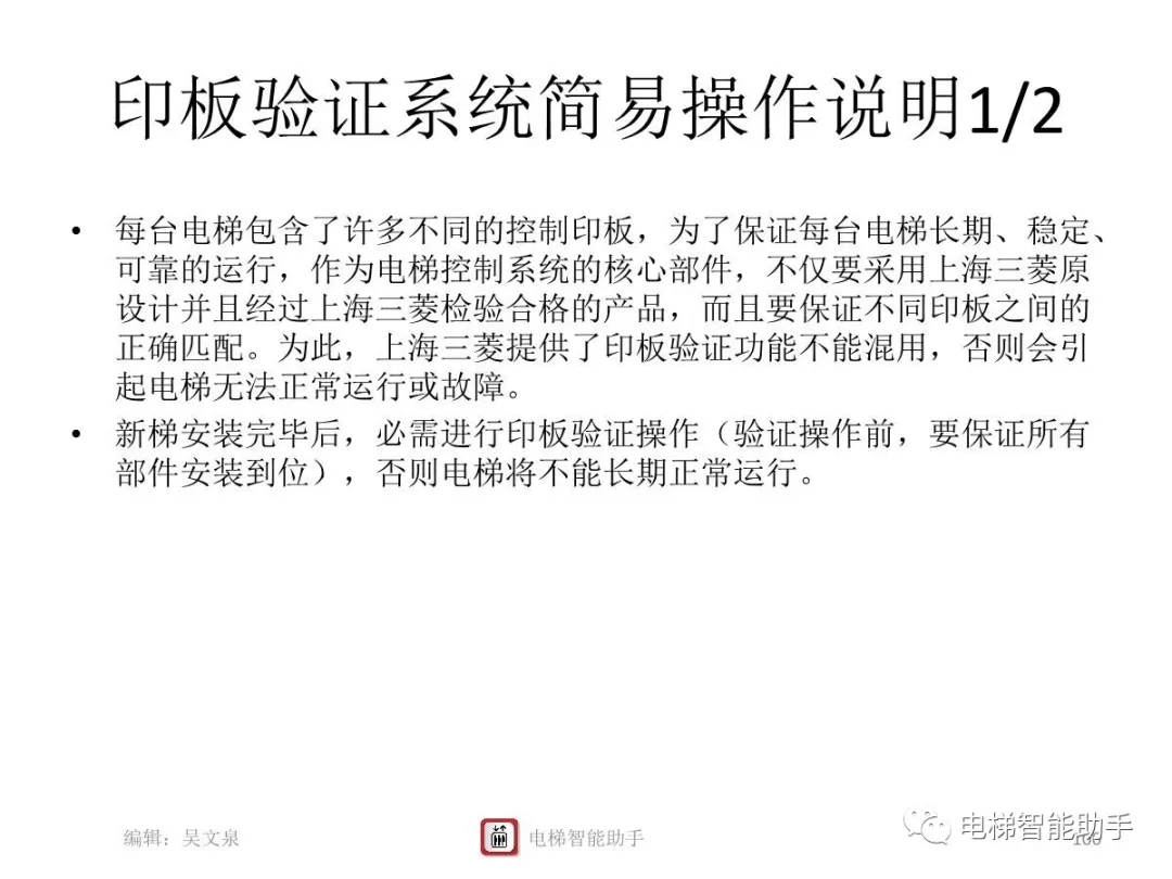 上海三菱电梯电气维修-系统性培训提升