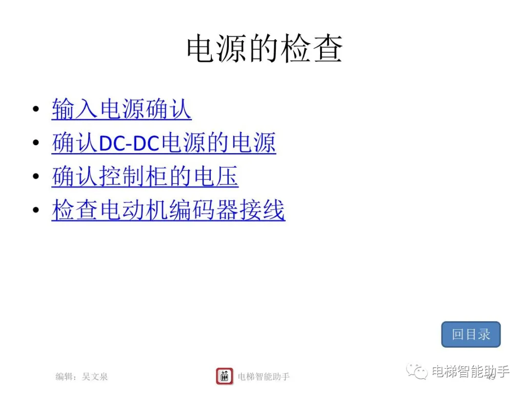 上海三菱电梯电气维修-系统性培训提升