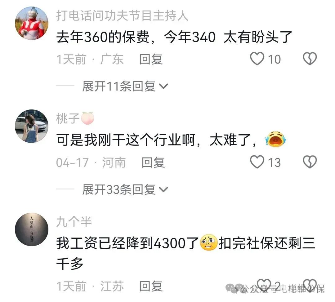 电梯维保工手机里都有什么？