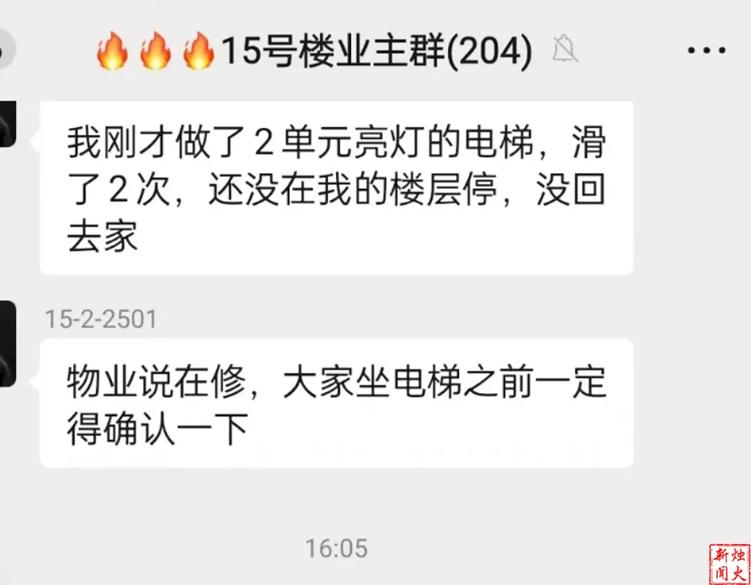 一小区电梯设计有缺陷曾多次困人