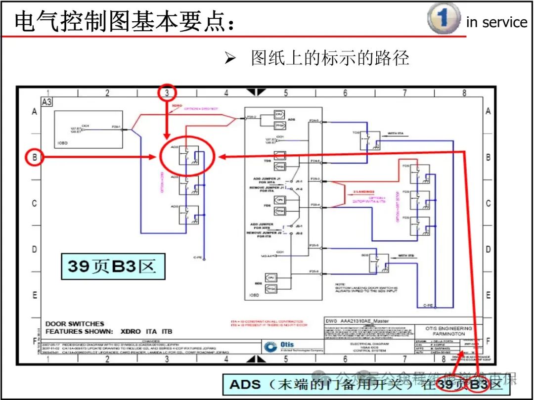 奥的斯电气图纸识读方法