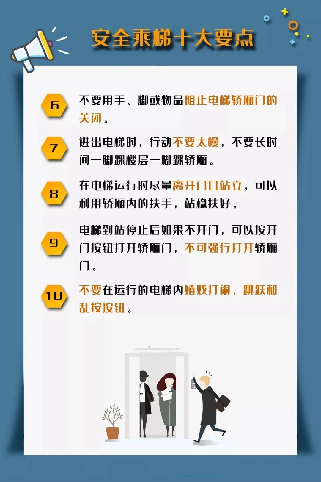 惊险！山东一电梯安装工人不慎掉进井道！