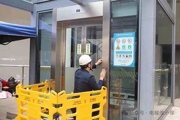 电梯检测公司检测全程未使用检测仪器，漏检、错检项目超30项，检验员、主管一起被罚！