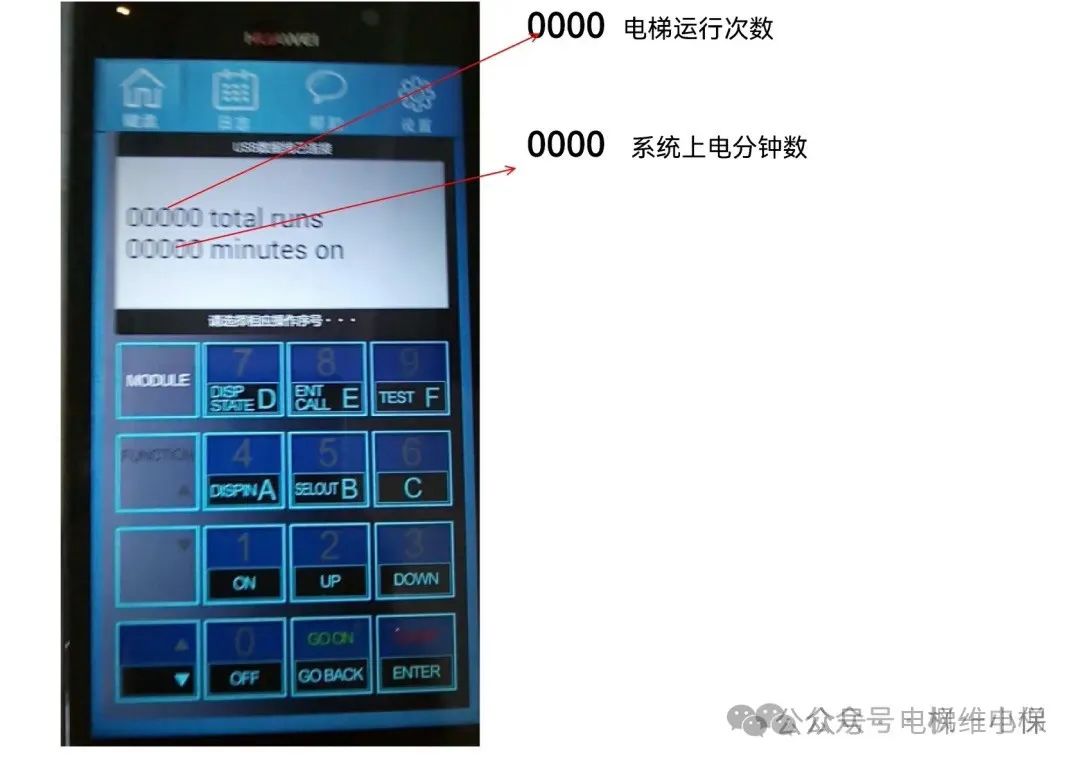奥的斯（西奥）蓝牙服务器使用说明
