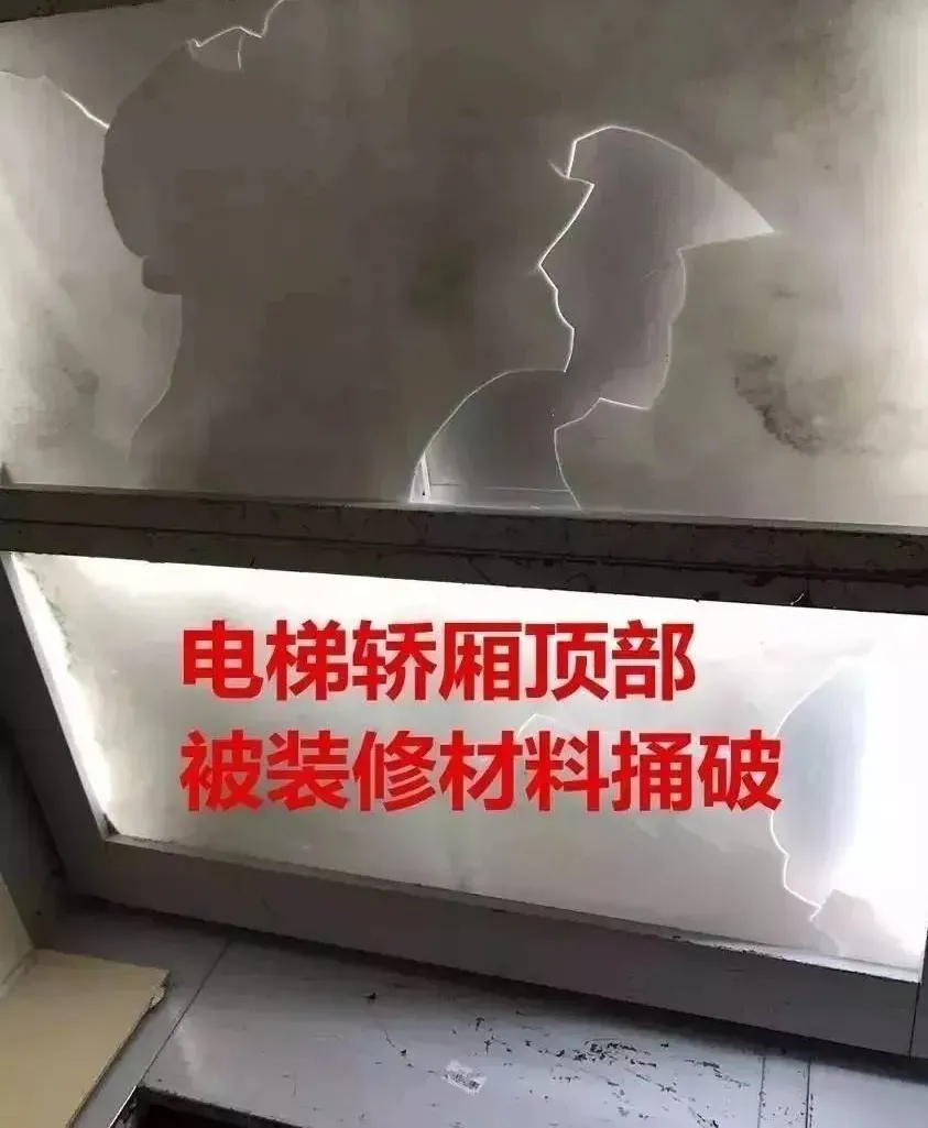 电梯“故障”、电梯关人=电梯质量安全问题？市场监管局帮您解答