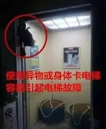 电梯“故障”、电梯关人=电梯质量安全问题？市场监管局帮您解答