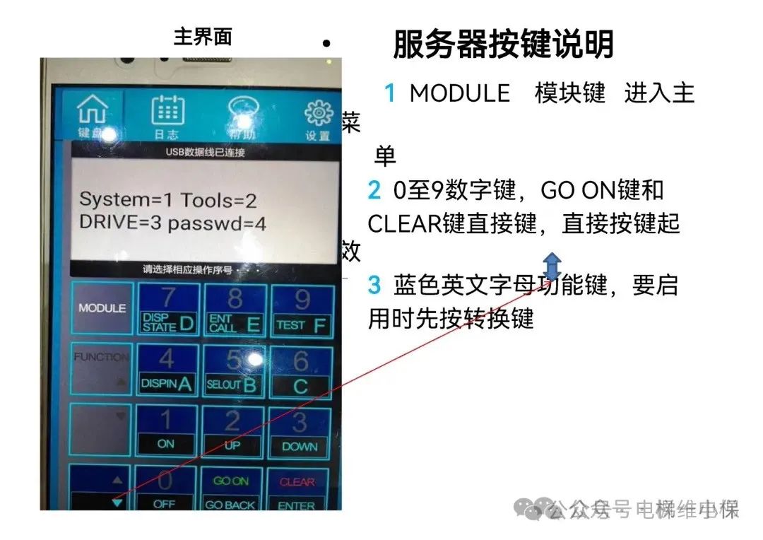 奥的斯（西奥）蓝牙服务器使用说明