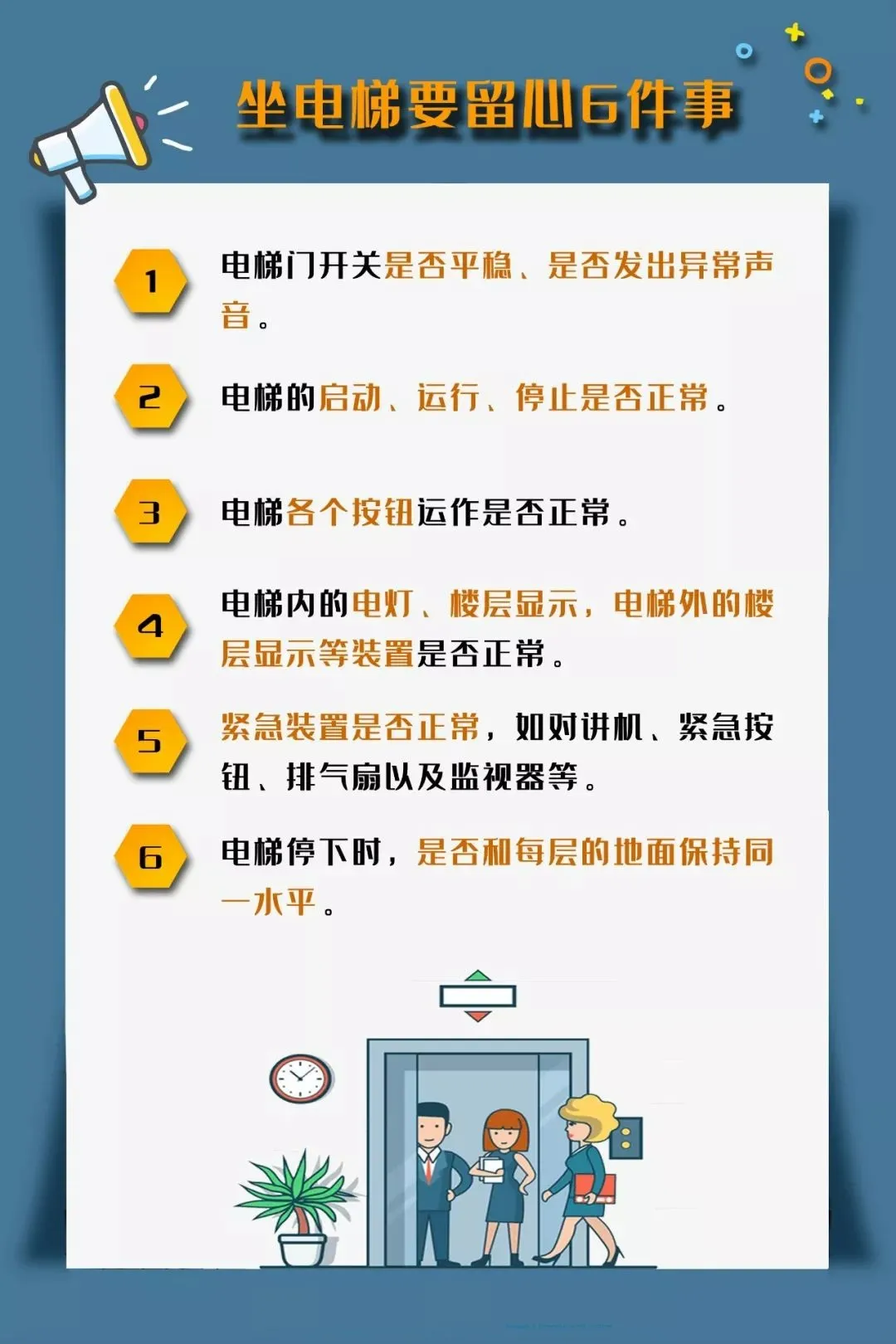 惊险！山东一电梯安装工人不慎掉进井道！