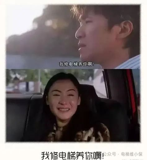 做电梯的月薪三万多点？-图片3