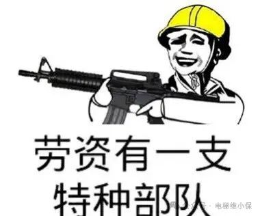 做电梯的月薪三万多一点？