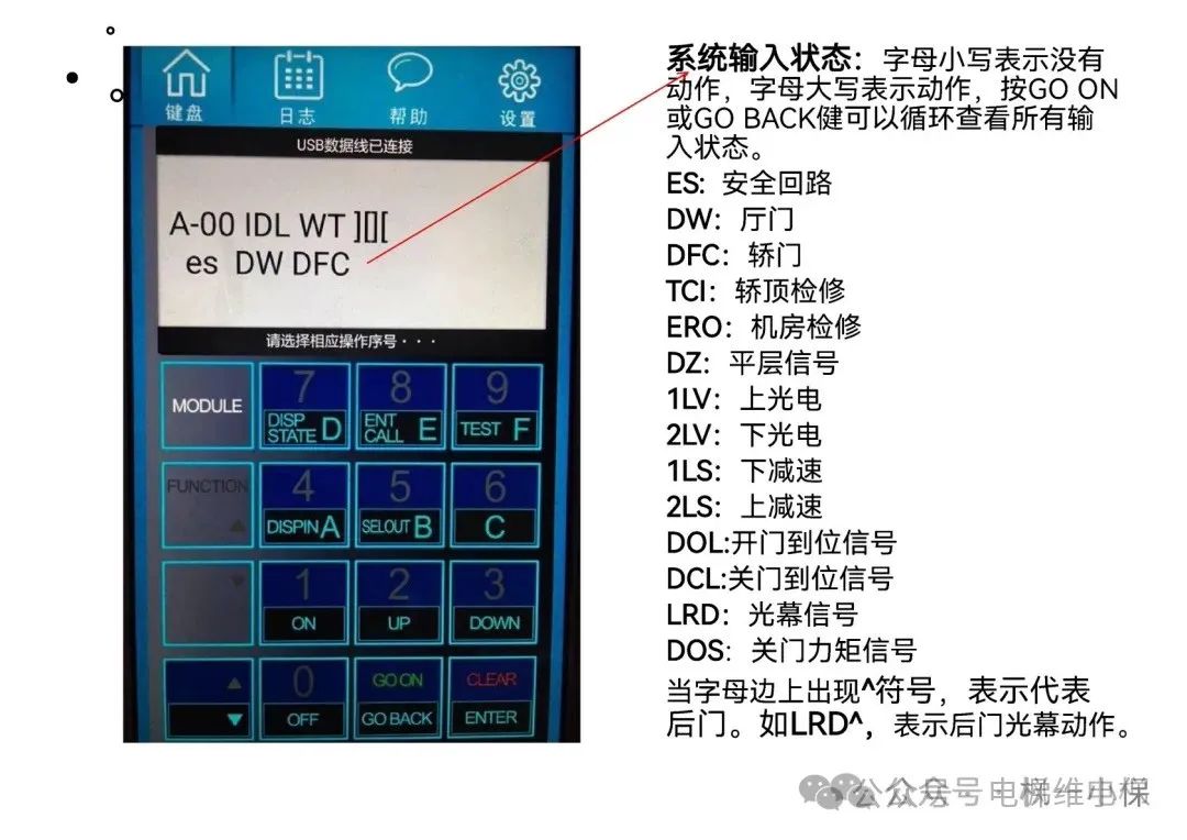 奥的斯（西奥）蓝牙服务器使用说明