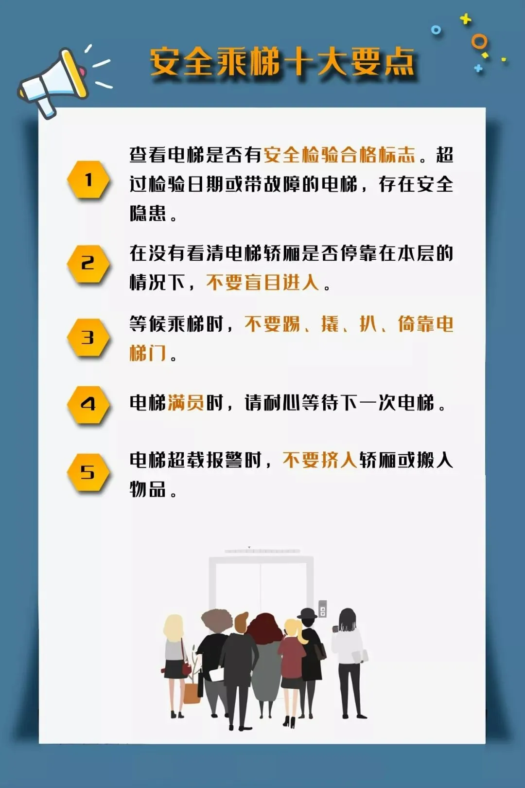 惊险！山东一电梯安装工人不慎掉进井道！