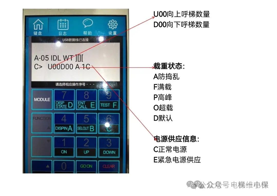 奥的斯（西奥）蓝牙服务器使用说明