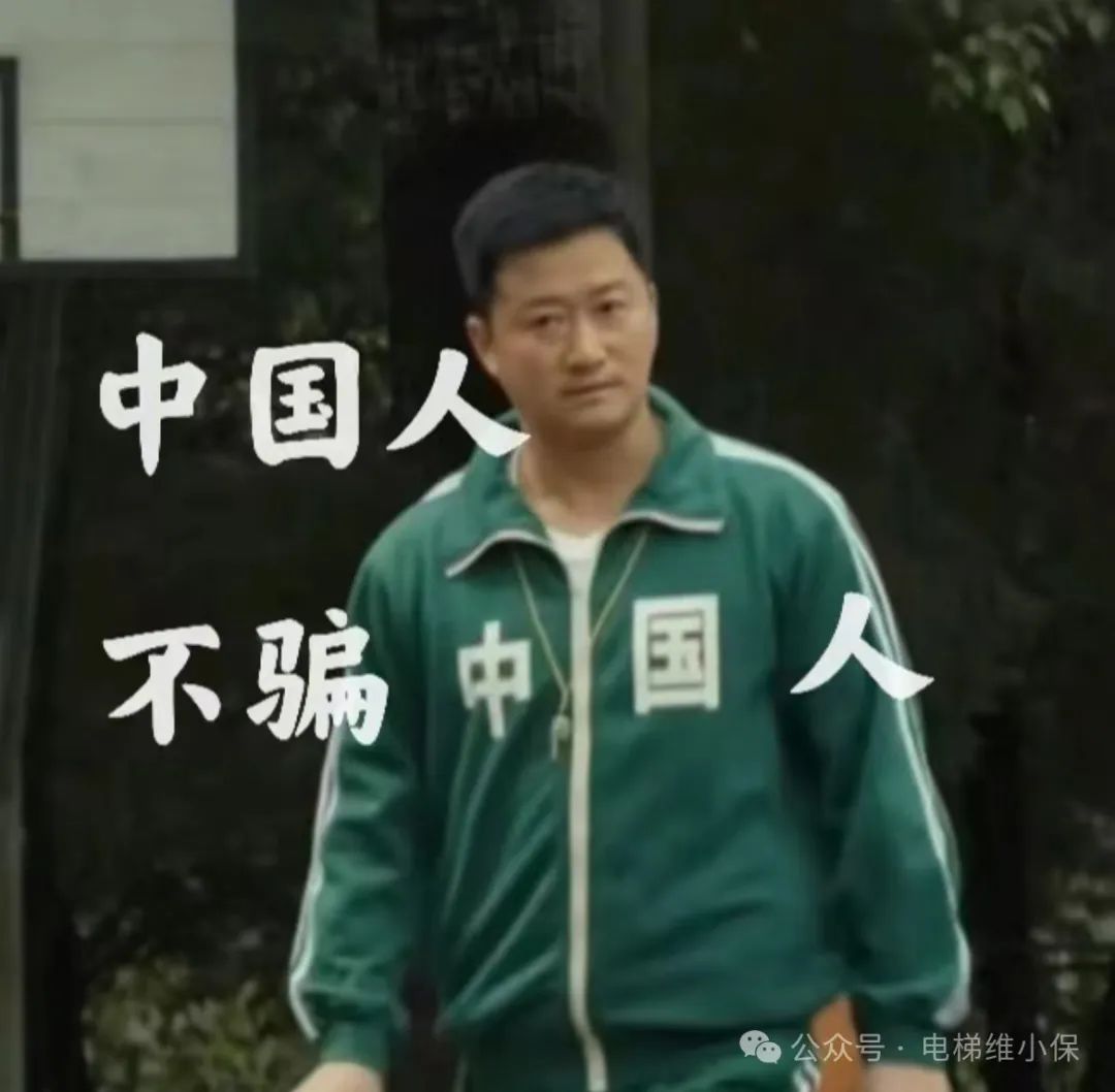做电梯的月薪三万多点？-图片3