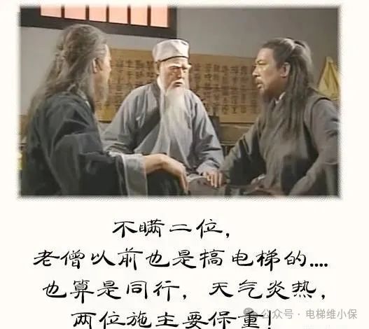 做电梯的月薪三万多点？-图片3