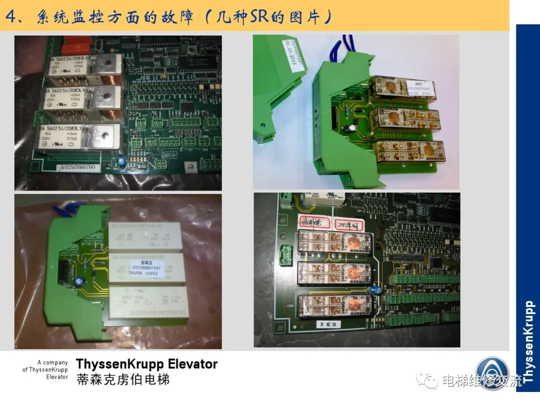 森电梯TCM常见故障的诊断分析及处理培训