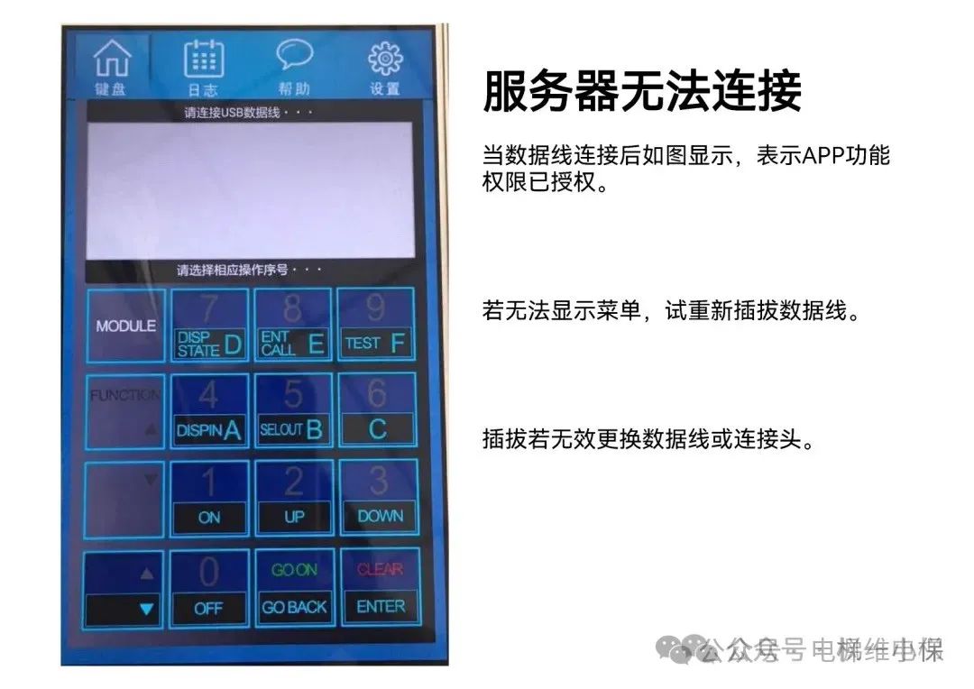 奥的斯（西奥）蓝牙服务器使用说明