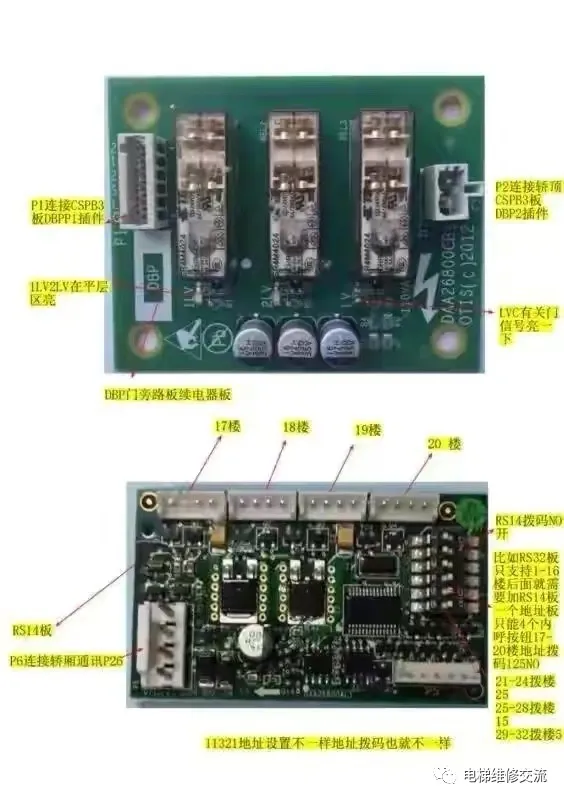 奥的斯ACD5电梯电路板详解