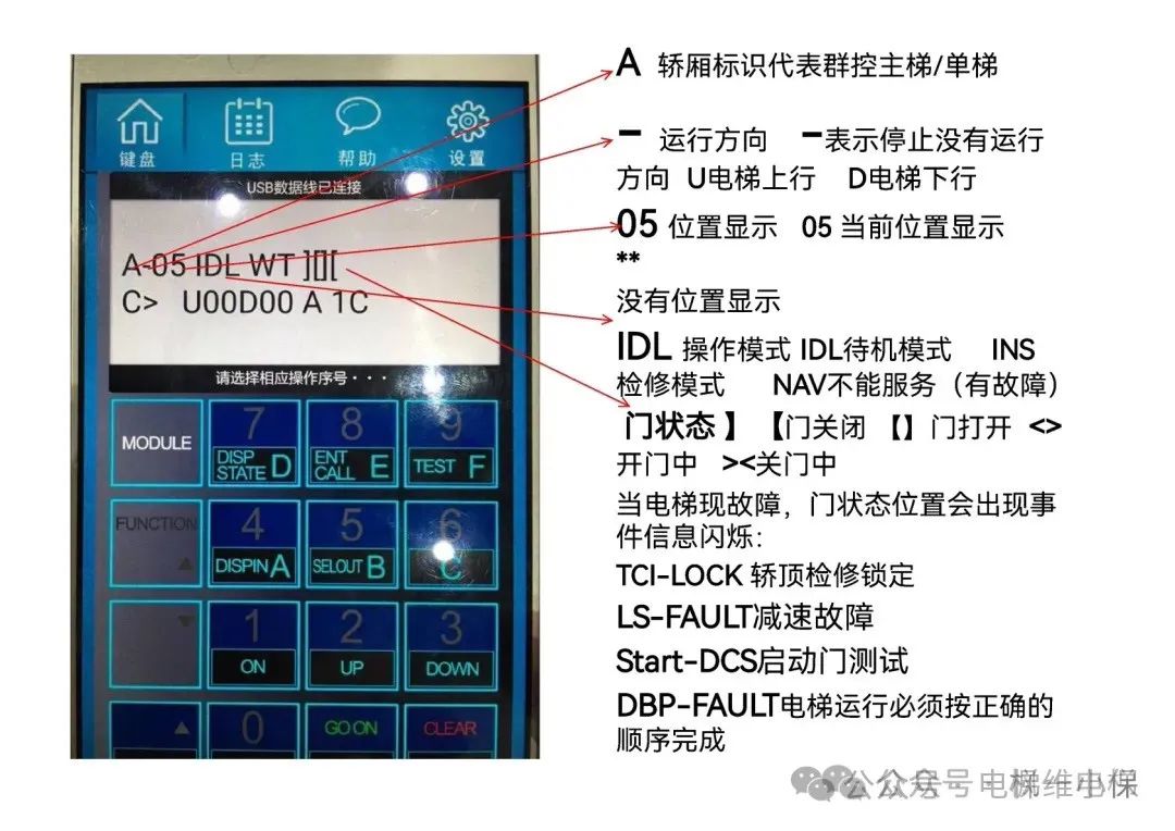 奥的斯（西奥）蓝牙服务器使用说明