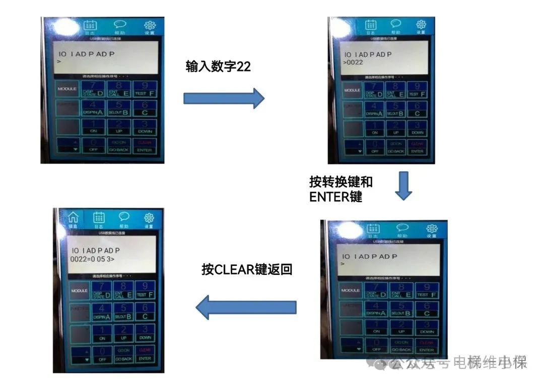 奥的斯（西奥）蓝牙服务器使用说明
