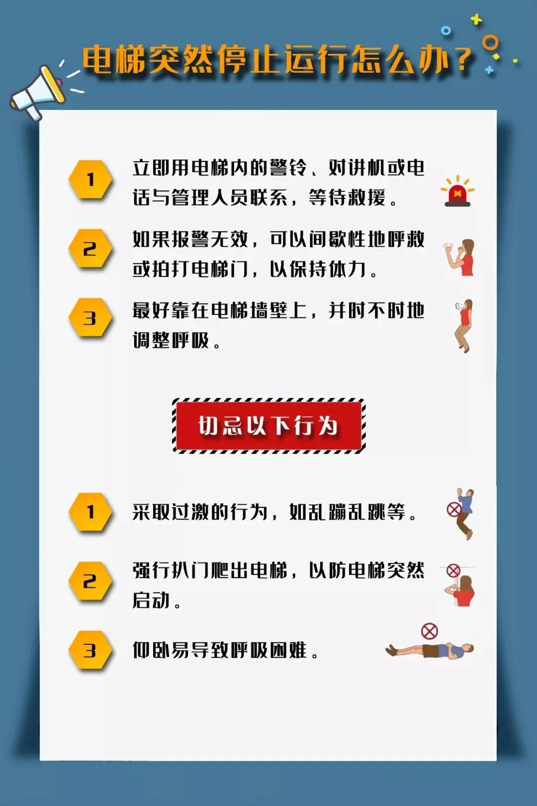 惊险！山东一电梯安装工人不慎掉进井道！