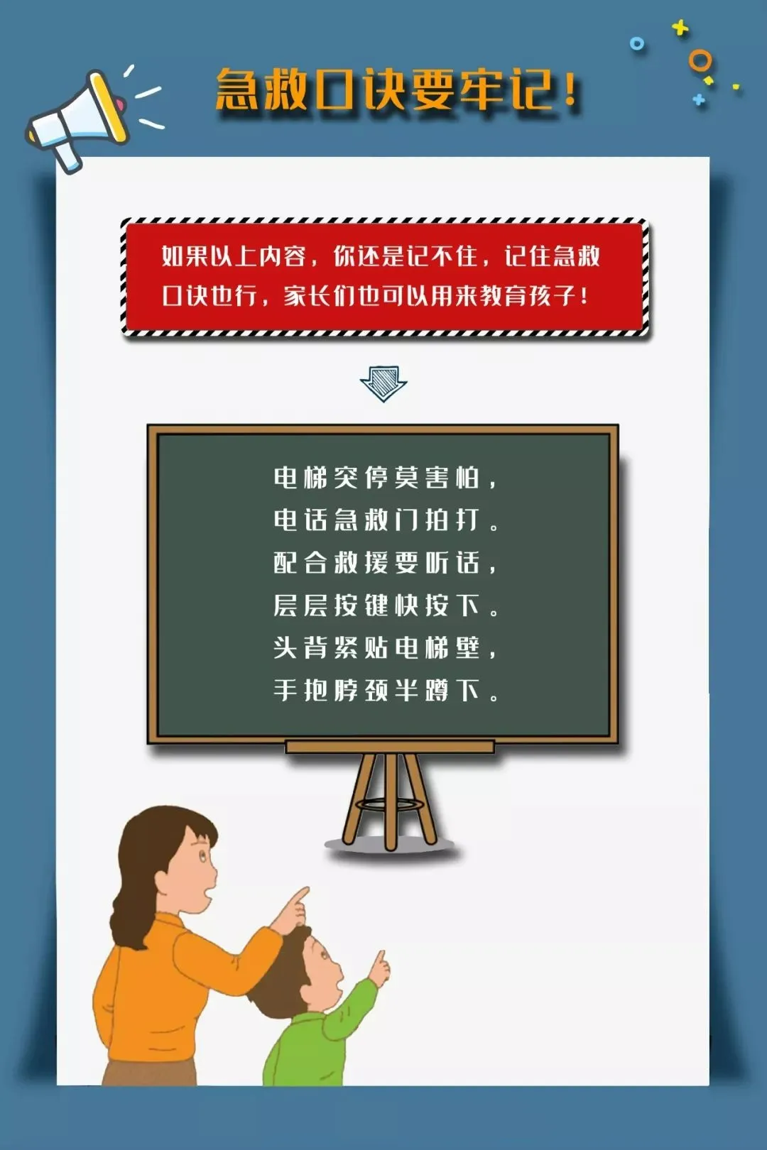 惊险！山东一电梯安装工人不慎掉进井道！