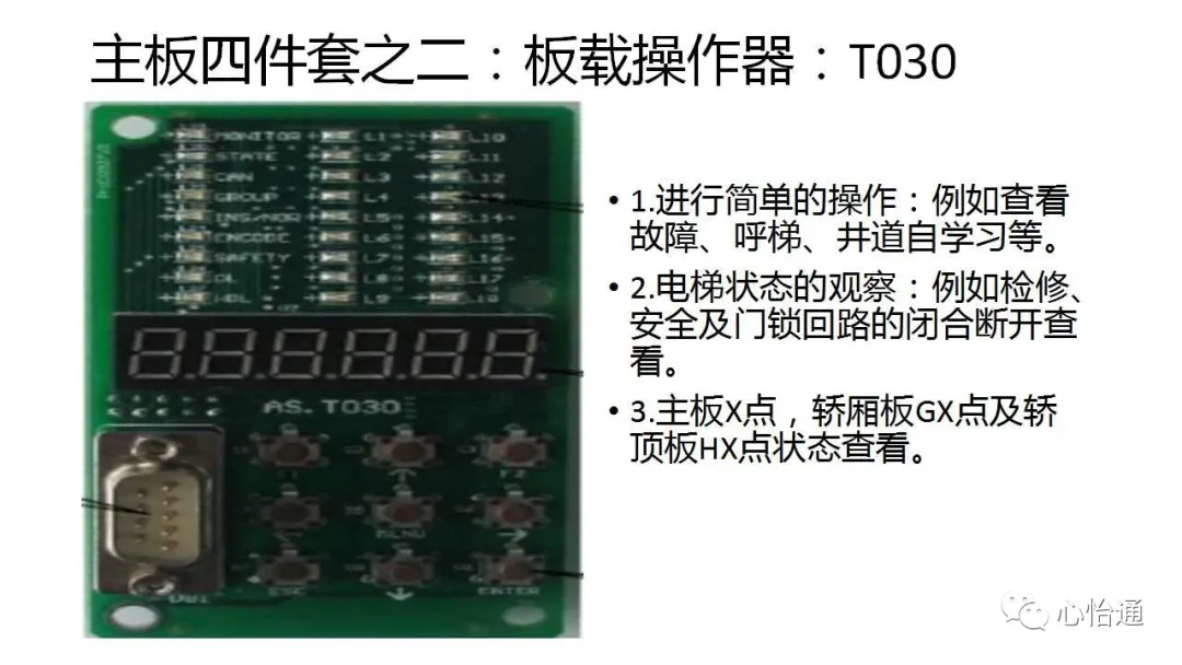 干货：新时达各种板子类型介绍和常见问题分析