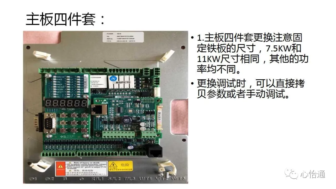 干货：新时达各种板子类型介绍和常见问题分析