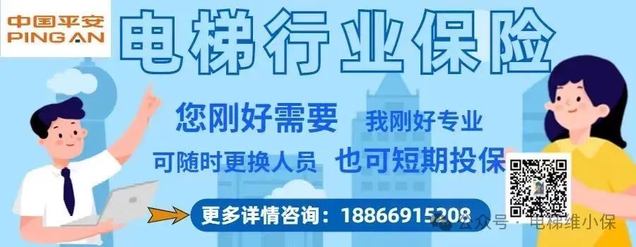 一公司维保工底坑作业时遭挤压身亡！维保可能又要面临大检查