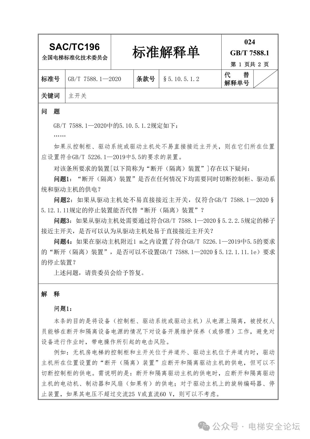 不知不觉7588.1已经出24号解释单了！