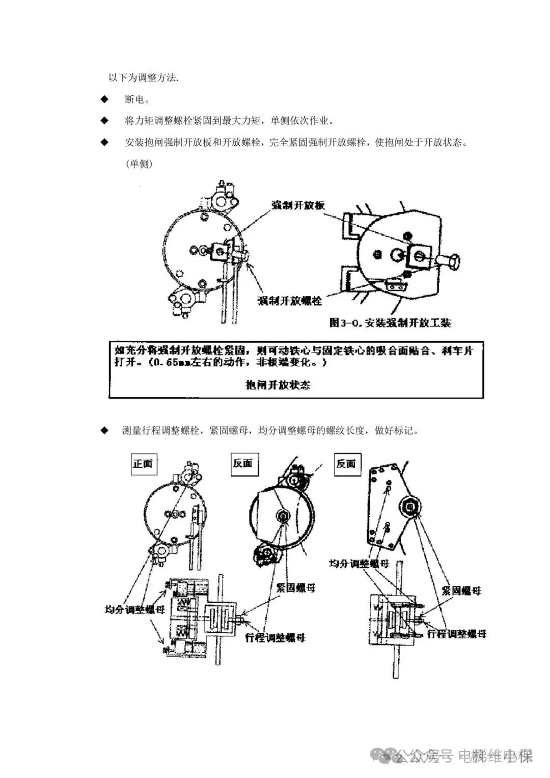 三菱电梯制动器拆解保养方法